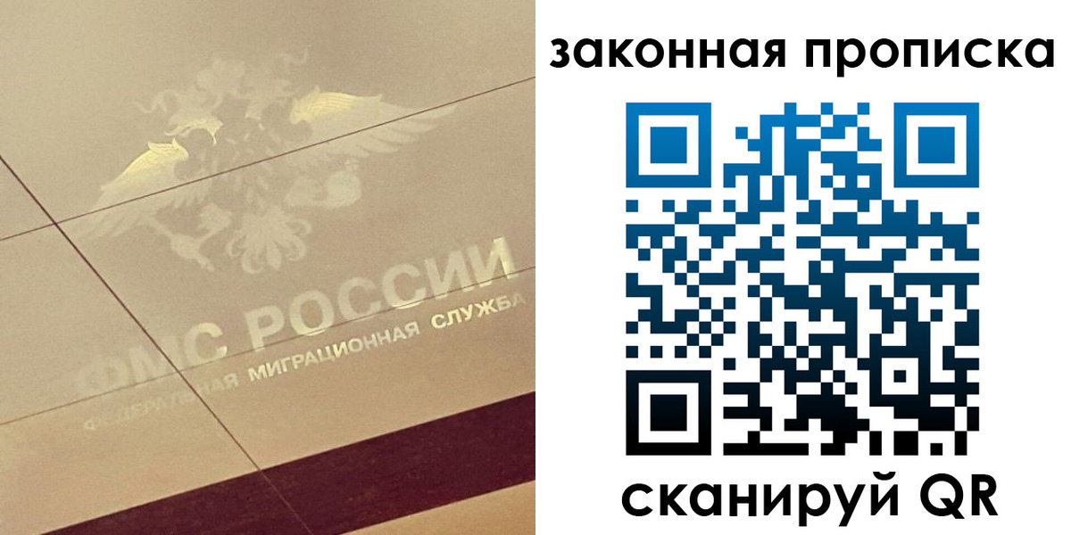 временная регистрация поиск в Майском