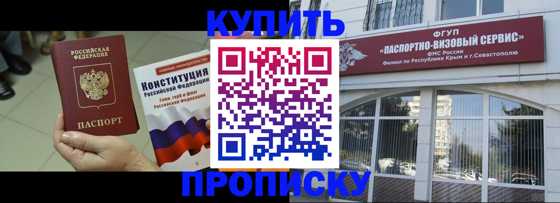 временная регистрация в Майском