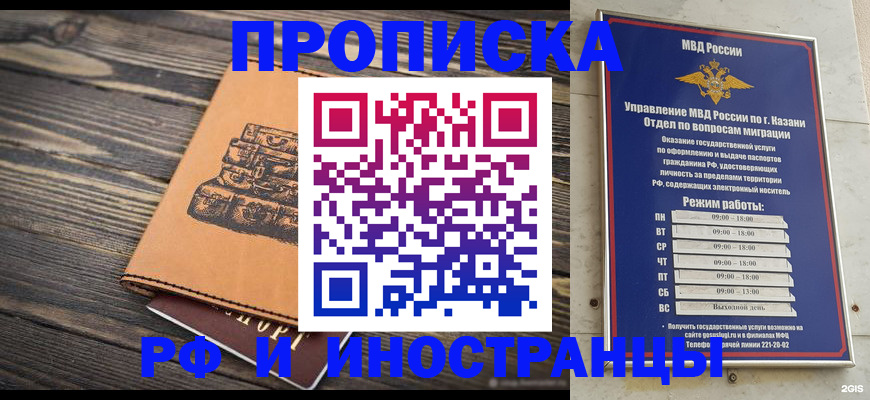 временная регистрация недорого в Майском