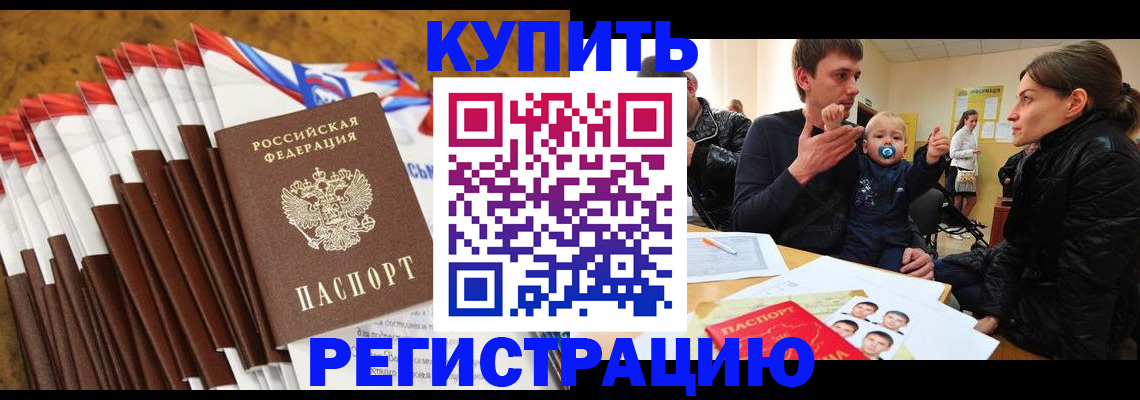 миграционный учет в Майском